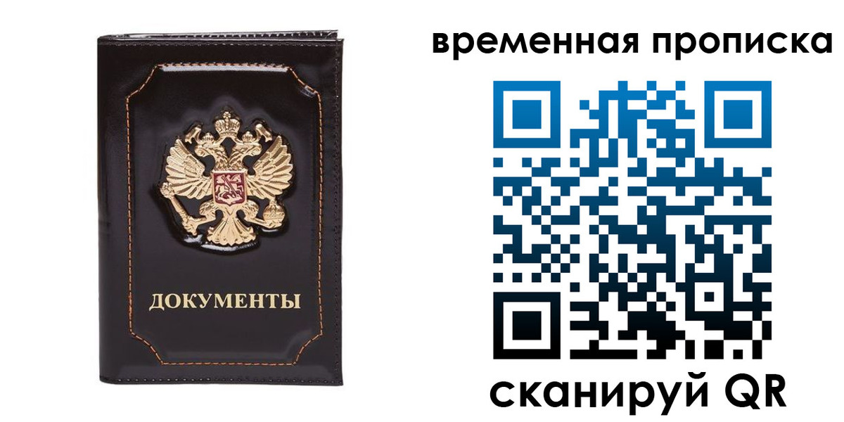 прописка регистрация в Майском